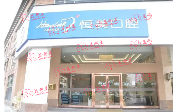 温州种植牙医院推荐名单来袭：爱牙故事、鹿城、温州医学院、恒美很不错！
