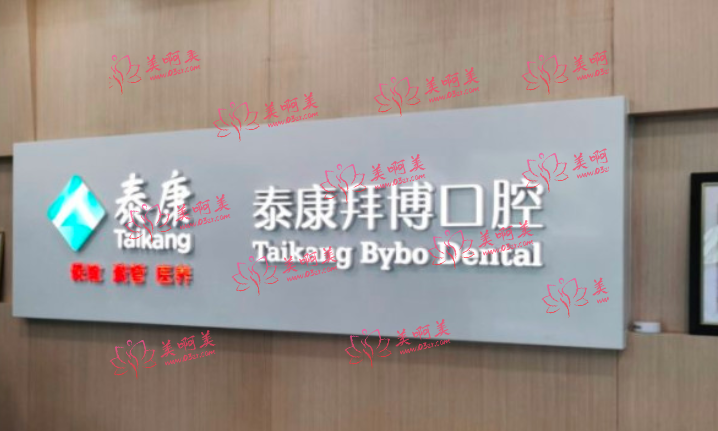 合肥地区口腔医院推荐：看看排名榜上这几家，便宜技术又好！