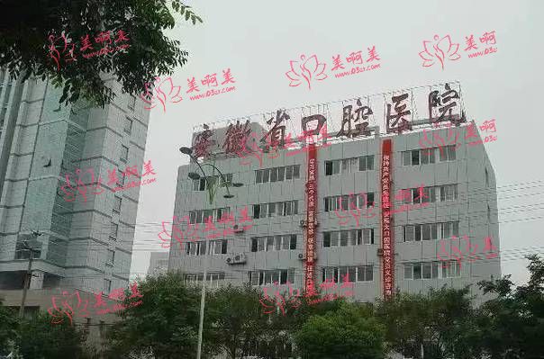 合肥地区口腔医院推荐：看看排名榜上这几家，便宜技术又好！