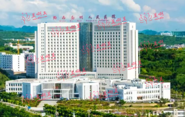 黔西南州人民医院除皱技术怎样？看医生技术、项目价格详情！
