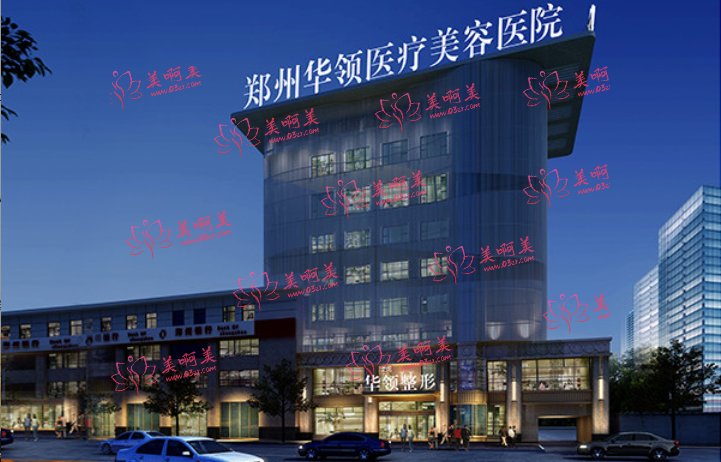 郑州华领整形怎么样？专业医生技术靠谱，综合实力分享！