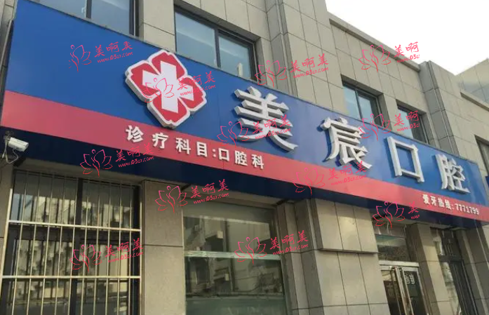 泰安口腔医院推荐，这几家在当地口碑实力都不错！ 