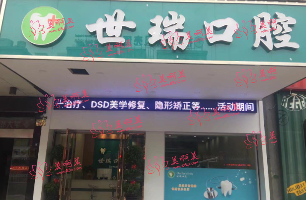 义乌看牙口腔医院推荐；博氏、德康、世瑞、杭惠都很不错！