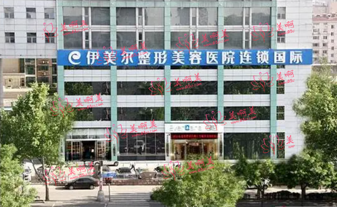 济南伊美尔整形医院吸脂怎么样？医生实力在线、价格也合理！