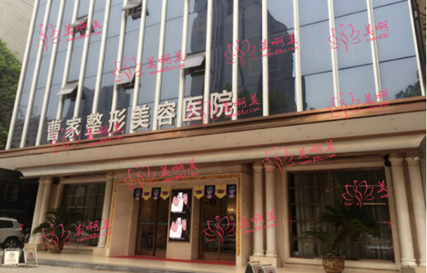 邵阳曹家医疗美容医院怎么样，收费贵吗？一起来看看价格表吧