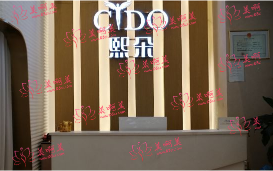 南京熙朵医疗美容医院怎么样？医疗团队技术整友反馈口碑通通分享给你！