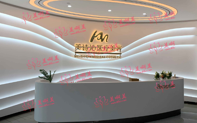 上海美诗沁医疗美容怎么样？去眼袋技术靠谱吗？贵不贵？
