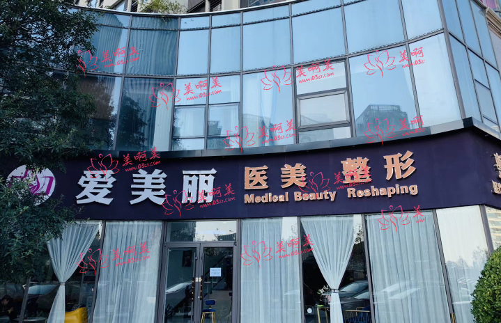 青岛爱美丽整形医院吸脂技术实力如何？贵不贵？价格合理，口碑也在线！