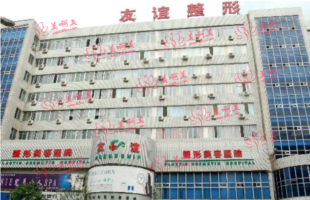 沈阳友谊整形医院怎么样？医院资质、医生实力、顾客评价、整形价格一览！