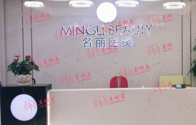 深圳名丽医疗美容医院医生名单公布?双眼皮、吸脂项目费用分享！