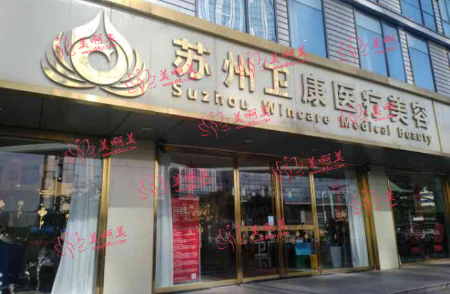苏州双眼皮失败修复医院top10全网揭秘！全都是凭实力入榜的！