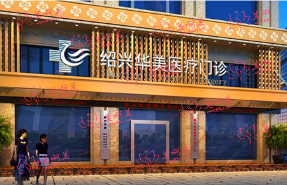 绍兴脂肪隆胸整形一流医院排名，人民医院、上虞艺美、金柯桥医院等值得信赖