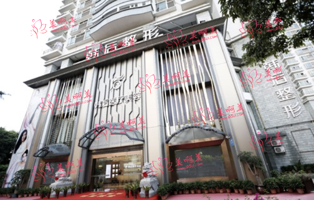 广州韩后整形美容预约方式分享！地址信息免费分享！