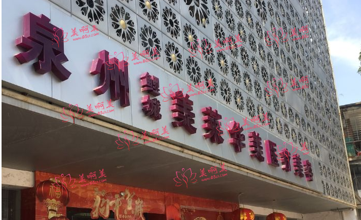 泉州华美价格表全网公开：速看医院/医生简介+特色项目
