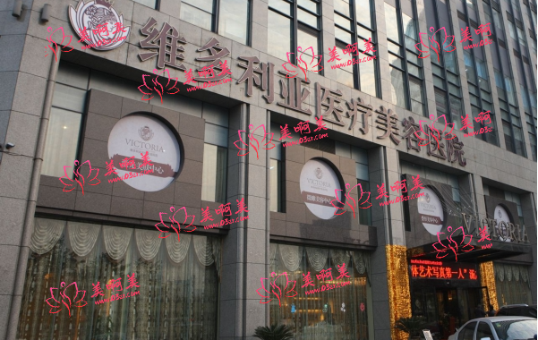 杭州祛眼袋收费贵吗？来看看艺星/维多利亚/美莱等医院是怎么收费的吧！