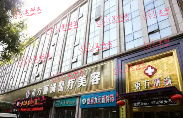 西安东方丽诚美容整形医院靠谱吗？面部除皱很擅长！口碑医生推荐！