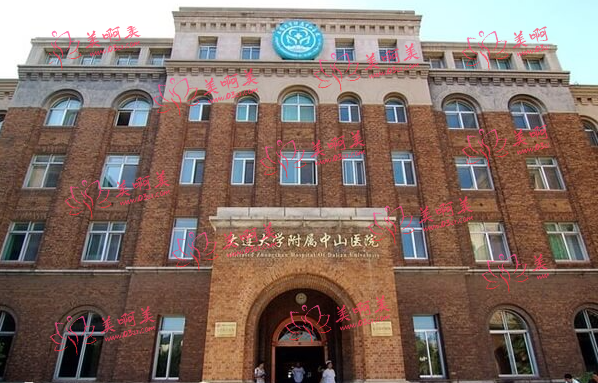 大连整形医院排行榜全网公开：大连医大一院、中山医院、悦己时光、医美汇