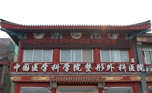 北京八大处隆鼻：拥有专家医生资料和科室信息一览