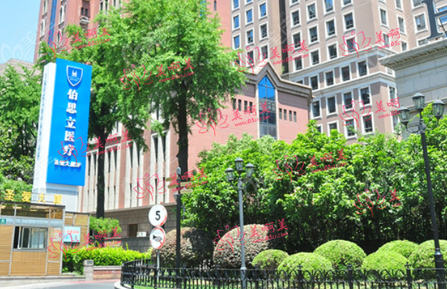 上海伯思立整形医院资质一览，医生团队技术靠谱，整形价格也不贵！