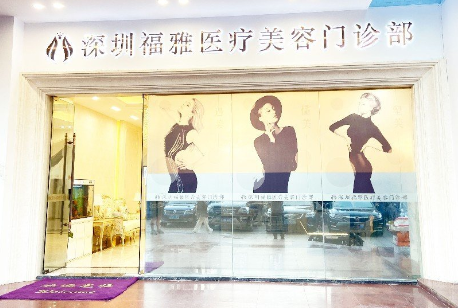 深圳整形医院推荐：美加美、美莱、福雅等都是正规靠谱的好医院！