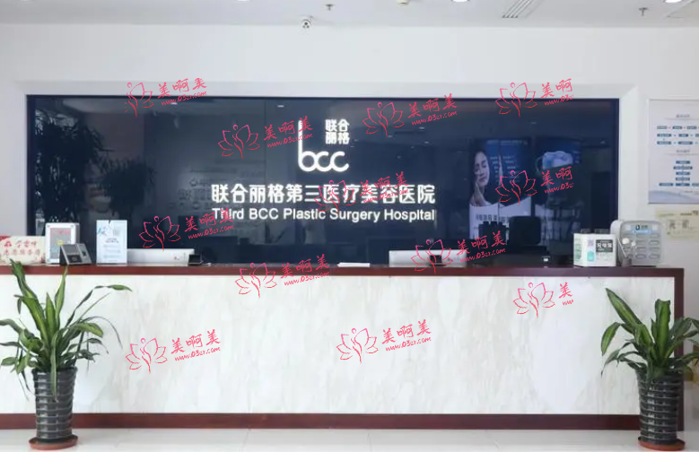天津联合丽格医疗美容医院靠谱吗？医院资质一览，客户点评分享！