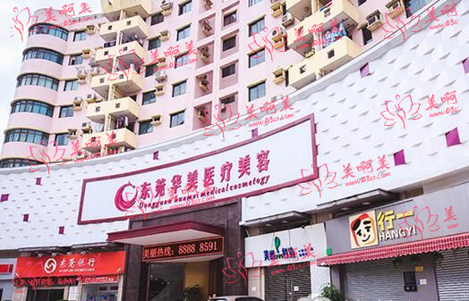 东莞市值得推荐的整形医院有哪些?华美、天后、西妃、壹加壹都很不错!