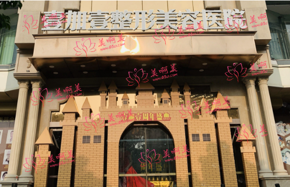 东莞市值得推荐的整形医院有哪些?华美、天后、西妃、壹加壹都很不错!