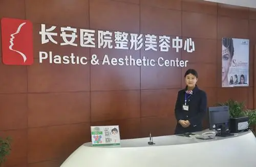 东莞长安热门整形医院有哪些？看看下面这些高口碑的医院名单！