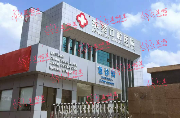 东莞实力口腔医院推荐！东莞看牙就选这几家！