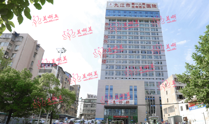 九江市第一人民医院美容科科室介绍+优秀医生推荐！
