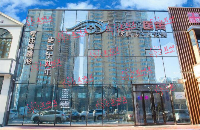 2023哈尔滨热门韩式双眼皮整形医院名单信息一览！