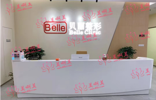无锡贝丽医疗美容医院费用公道，专业医疗保障你的美丽