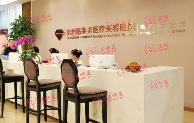杭州格莱美怎么样?医院、隆胸整形价格表、热门项目分享
