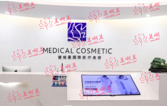 重庆宝格曼医疗美容医院价格表一览！双眼皮/隆鼻/玻尿酸等热门项目都在内