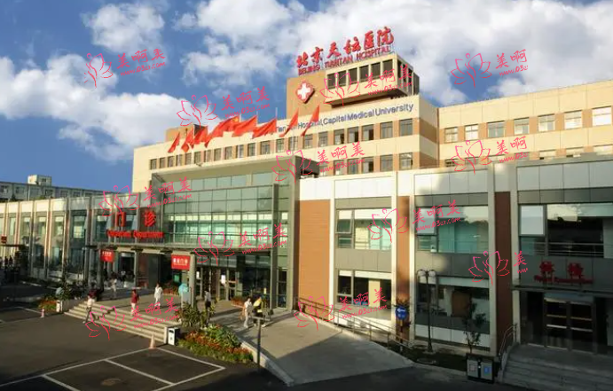 北京天坛医院有美容整形科吗？探索口碑医生推荐与祛斑点痣价格！