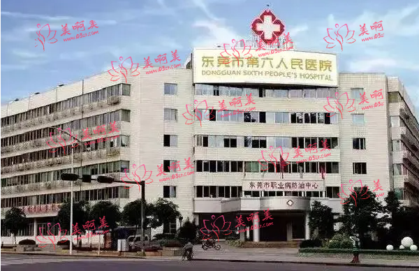 东莞第六人民医院有美容整形科吗？了解口碑医生推荐和点阵激光价格！