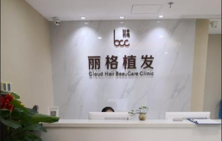 网友票选推荐！北京植发医院前五强揭晓，丽格、北京碧莲盛、大麦微针等排名靠前！