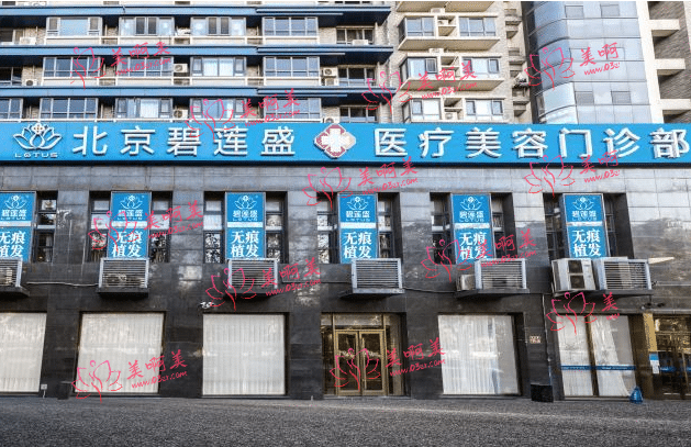 网友票选推荐！北京植发医院前五强揭晓，丽格、北京碧莲盛、大麦微针等排名靠前！