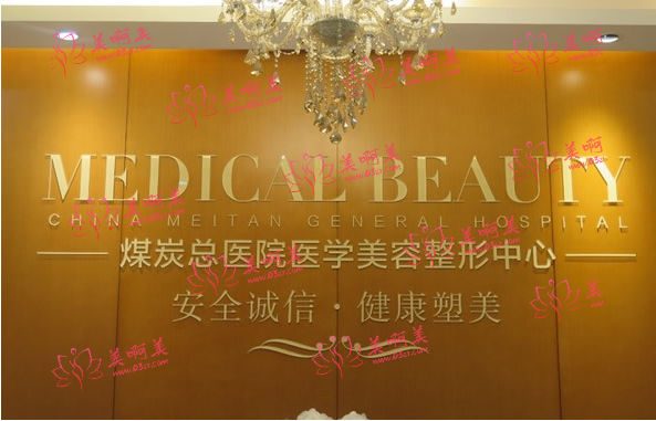 北京鼻修复医院推荐：八大处、彤美、沃尔等都是网友票选的好医院！ 
