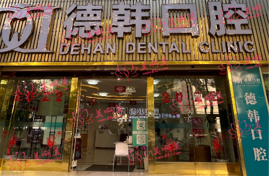 南昌地包天矫正手术医院排名榜出炉，技术高超价格实惠，不容错过！