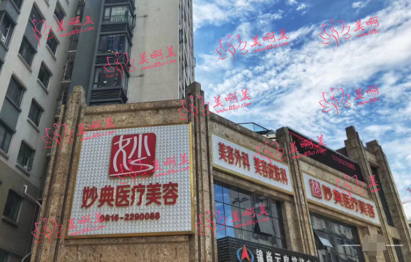 绵阳医疗美容整形医院排名揭秘，看看这几家整形医院的优势在哪！