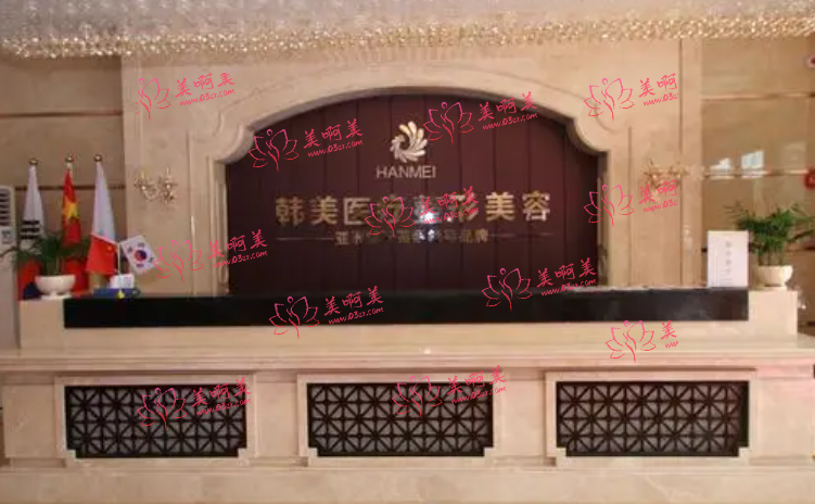 韩美医疗美容医院正规与否?医生简介和手术案例分析！