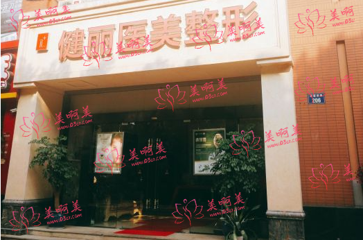 长沙唇腭裂修复一站式解决方案 | 医院排名大公开！