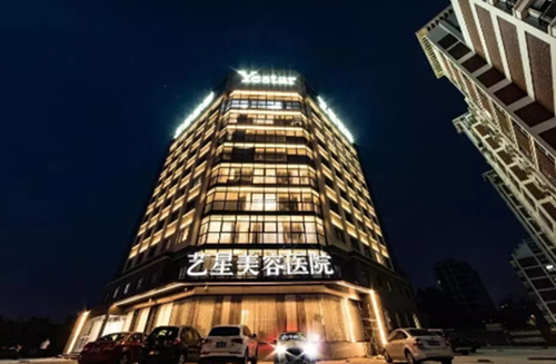 宁波艺星医疗美容医院口碑绝佳，热门项目和医生技术备受追捧！