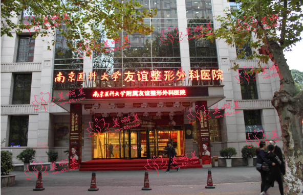 南京整形医院，美莱、艺星、医科大学友谊医院等助你解决乳房下垂问题