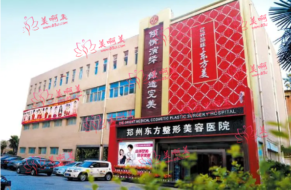 郑州东方整形美容医院公交路线分享，医院优势一览！