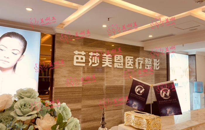 济南芭莎美恩整形医院怎么样？双眼皮效果很自然！