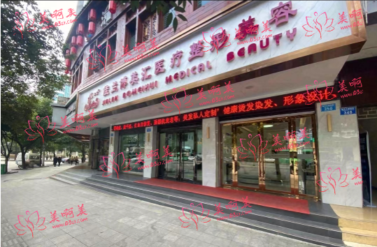 黔江佳兰博美汇医疗美容正规靠谱，医生简介+案例分享！