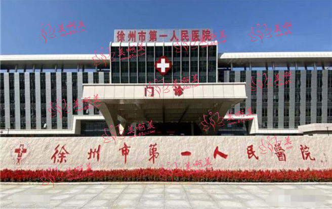 徐州胶原蛋白丰胸手术医院推荐：华美、市中心医院、第一人民医院等靠谱医院信息分享！