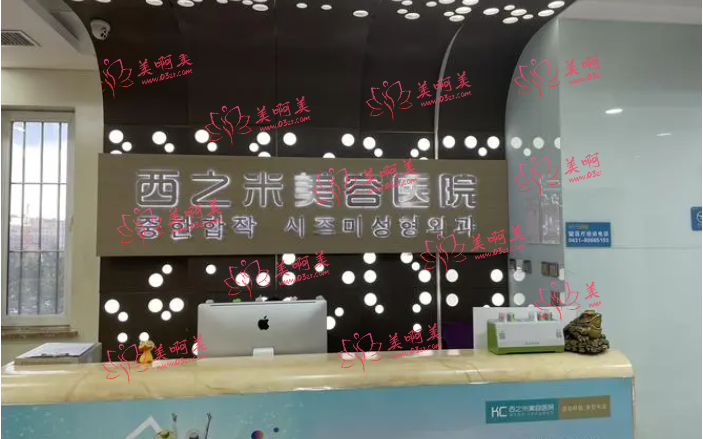 长春西之米整形医院双眼皮靠谱吗？坐诊专家+价格表一览
